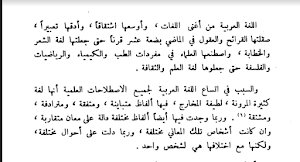 المعجم الفلسفي Screenshot 0