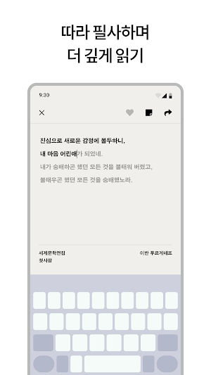 세계문학 일력 Screenshot 2