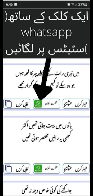 urdu shero shayari  - 50000+اردو شاعری Screenshot 1