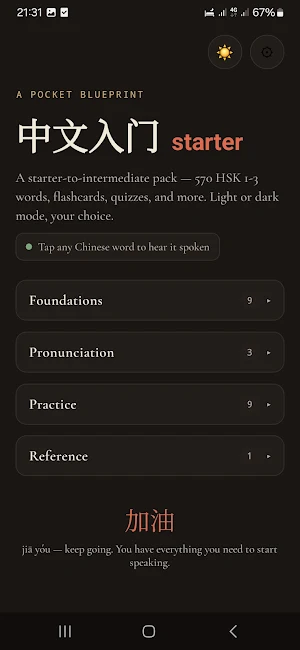 Nihǎo Chinese Screenshot 1