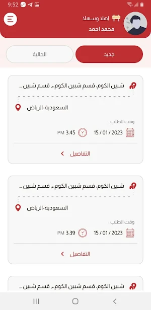 dbrah delivery Screenshot 1