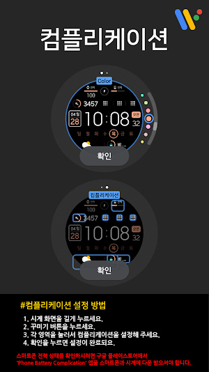VOT Watch 013 Screenshot 3