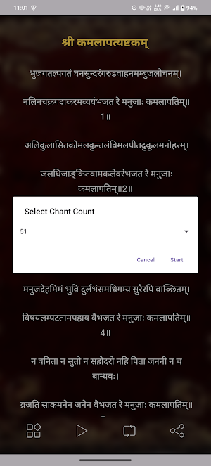 Kamalapati Ashtakam With Audio Screenshot 2