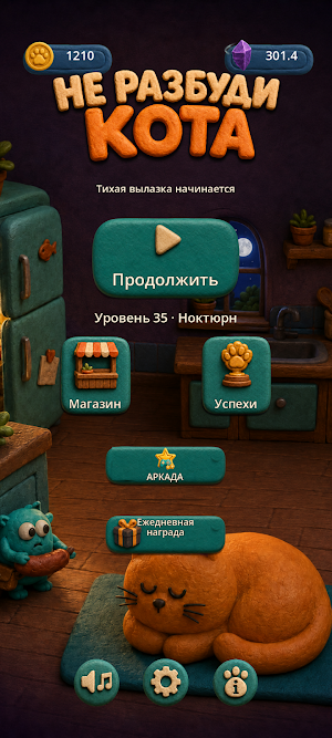 Don't Wake the Cat Screenshot 1