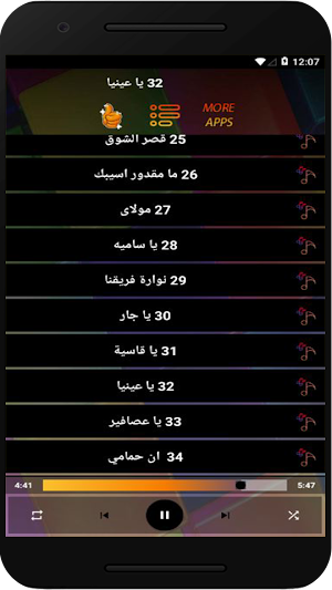 اغاني احمد فتح الله بدون نت Screenshot 3