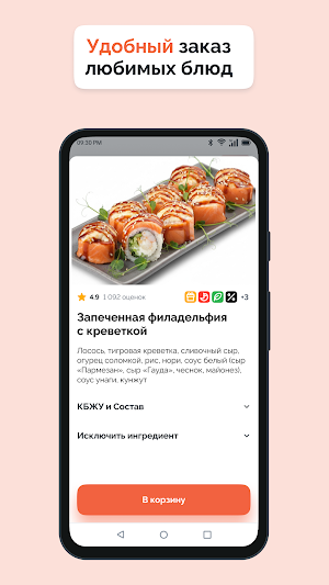 ВокоРольная Screenshot 0