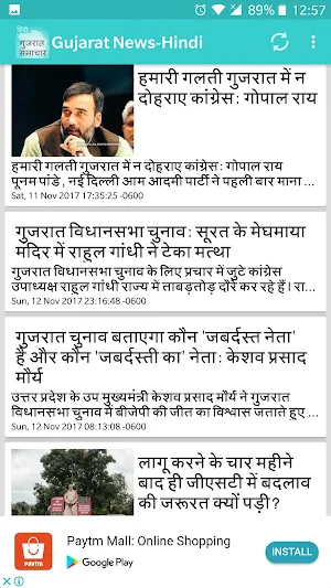 Gujarat News - गुजरात न्यूज़ Screenshot 3