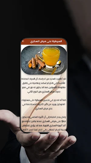 فوائد الكركم Screenshot 0