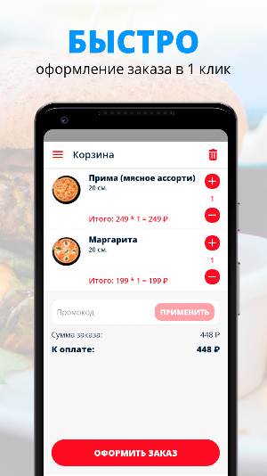 Prima Pizza | Дмитров Screenshot 2