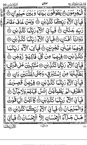 Surah Rahman with mp3 Screenshot 0
