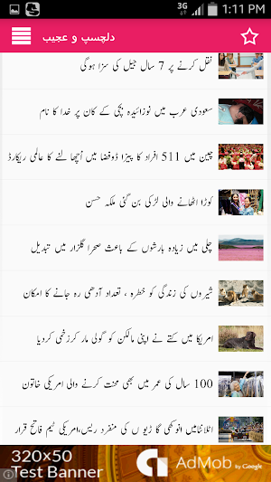 Dilchasp O Ajeeb Screenshot 2