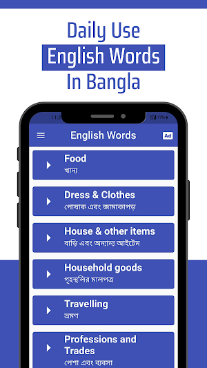 Daily Words English to Bengali Screenshot 3