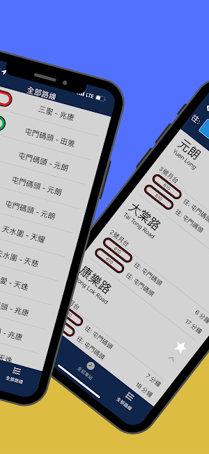 輕鐵實時到站 Screenshot 1