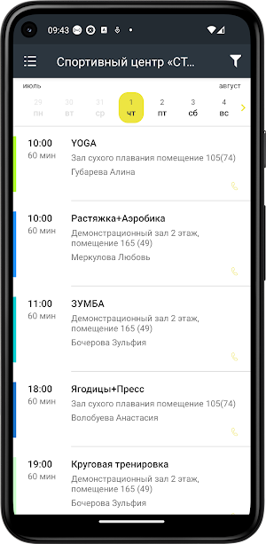 Стань Чемпионом Screenshot 3