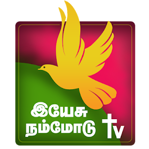 Yesu Nammodu TV Screenshot 1