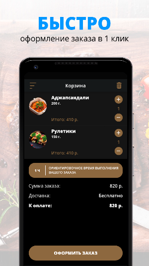 Вахтанг Screenshot 2