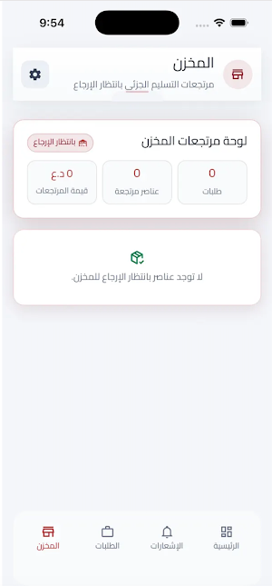مارتو كابتن Screenshot 2
