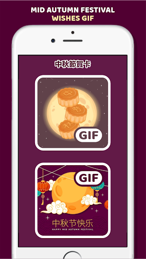 Mid-Autumn Festival Wishes GIF Screenshot 1
