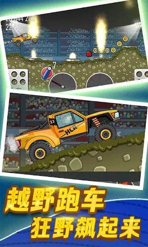 Monster Truck Screenshot 0