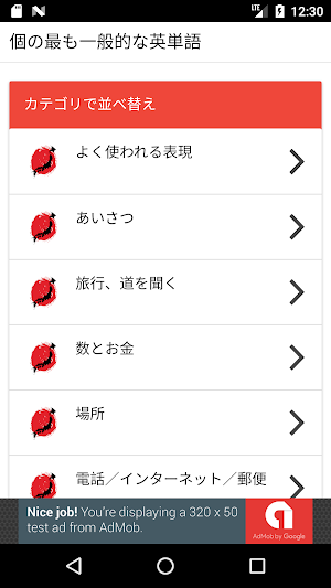 General Japanese Vocabulary Screenshot 0