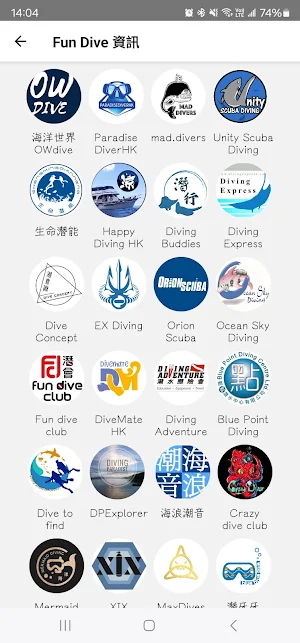 Hong Kong Fun Dive Information Screenshot 3