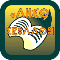 Adlis Iqeddsen (Tarifit - Tif)