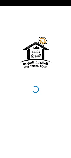 Albait Elsory | البيت السوري Screenshot 2