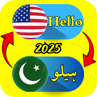 English Urdu Translator