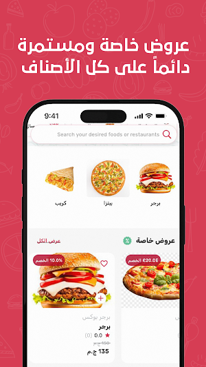 Talabatcom-طلباتكم Screenshot 2