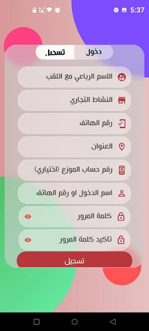 الصالح فون Screenshot 1