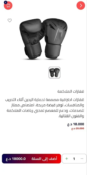 فينوم العراق Screenshot 2