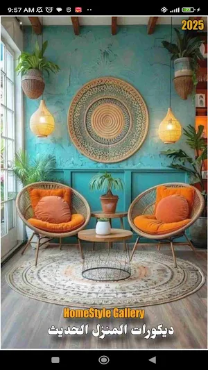 HomeStyle Gallery Screenshot 0