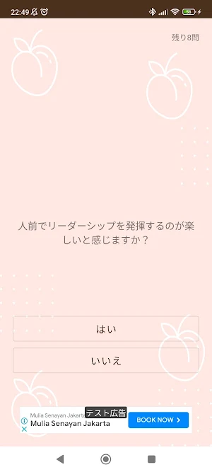 キャラ診断 for カラフルピーチ(からぴち) Screenshot 3