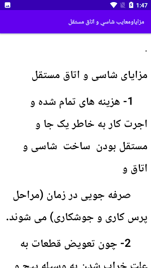 مکانیک و آموزش جلوبندی خودرو Screenshot 2