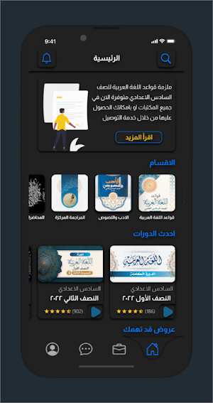 حمزة الجابري Screenshot 1