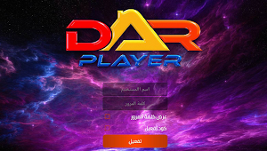 DAR PLAYER Screenshot 1