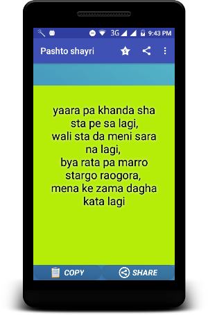 Pashto Shayri - Poetry - Sherona Screenshot 2