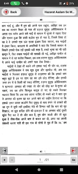 हज़रत आदम से मुहम्मद तक Screenshot 2