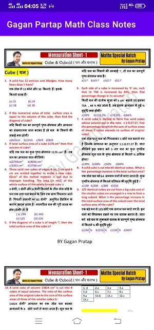 gagan pratap math class notes in hindi screenshot 5