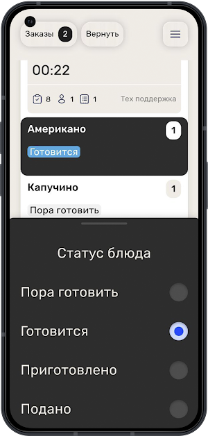 Kitchen Display System Screenshot 3