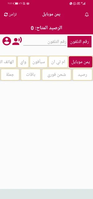 الكيال Screenshot 1