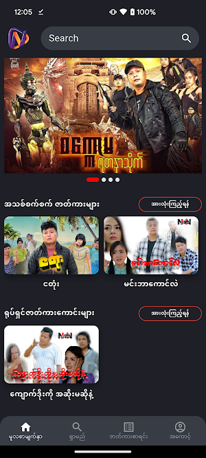 NHN Entertainment Screenshot 2