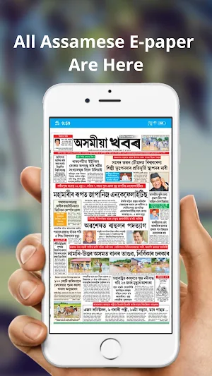 Assamese News paper Screenshot 2