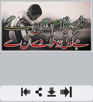 Aarzoo Urdu Shayariآرزو اردو شاعری Screenshot 1