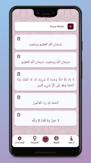 جزء الذاريات بدون إنترنت Screenshot 3