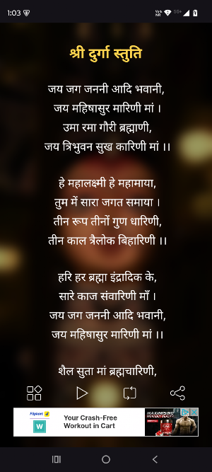 Durga Stuti With Audio,Lyrics Screenshot 1
