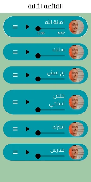 اغاني انس ابو سنينة Screenshot 1