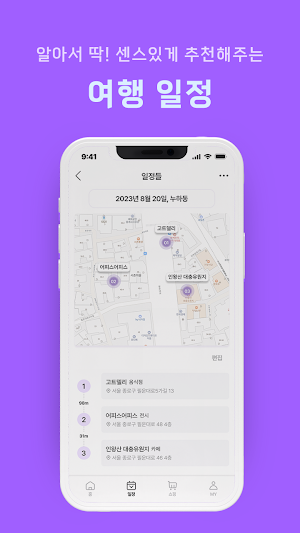 Tripick - 취향 저격 맞춤 여행 플래너 Screenshot 3