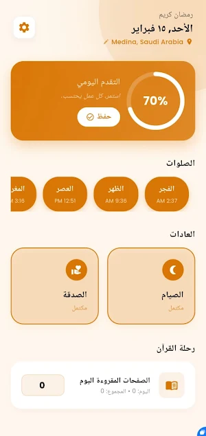 Ramadan Daily Tracker Screenshot 0