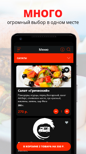 Хочу кебаб 24 Screenshot 0